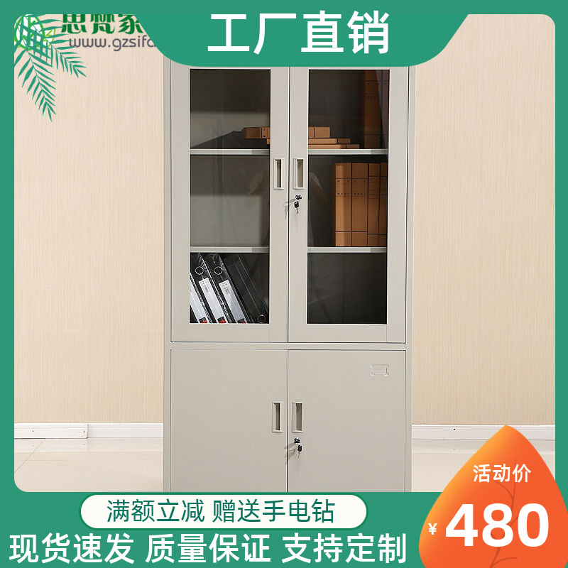 Guangzhou office file cabinet iron cabinet file cabinet File cabinet Financial cabinet Bookcase glass door cabinet with lock