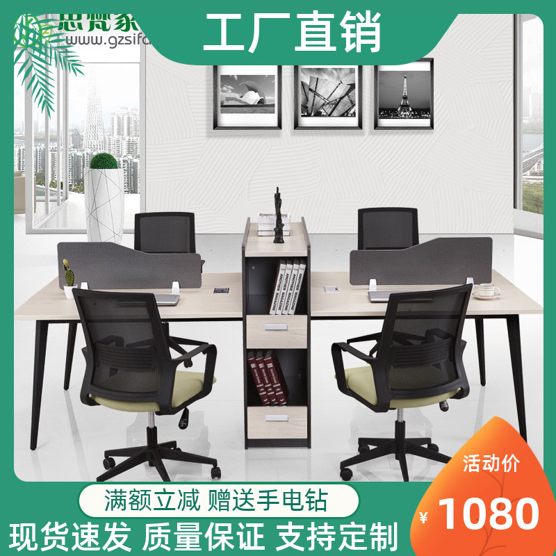 Simple and modern 2 4 6-person staff desk four-person screen card staff table and chair combination with high cabinet