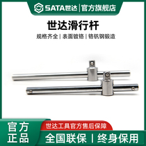 Shida sliding rod 6 3 10 12 5 19mm small fly medium fly big fly heavy-duty sleeve sliding handle rod wrench