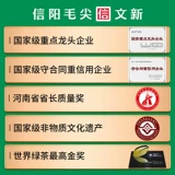 Список весеннего чая Wenxin xyneang Maojian Green Tea 2022 Новый чай предварительный прибор.