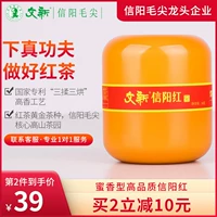 文新 Чай Синь Ян Мао Цзян, ароматный красный (черный) чай, медовый аромат