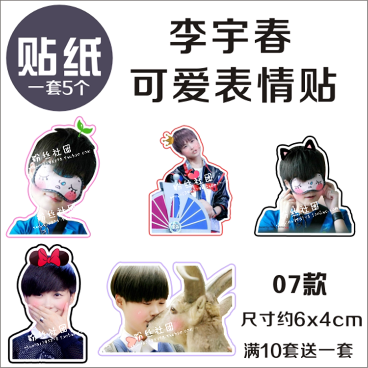 Li Yuchun Spring Spring Stickers Cute expression suitcase Mobile phone Waterproof Stickers around
