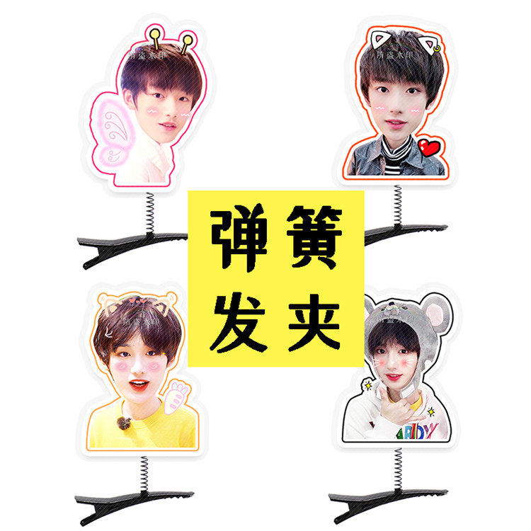 Times youth Group TNT Nian Nian Ding Chengxin Three-dimensional hairpin spring concert peripheral customization