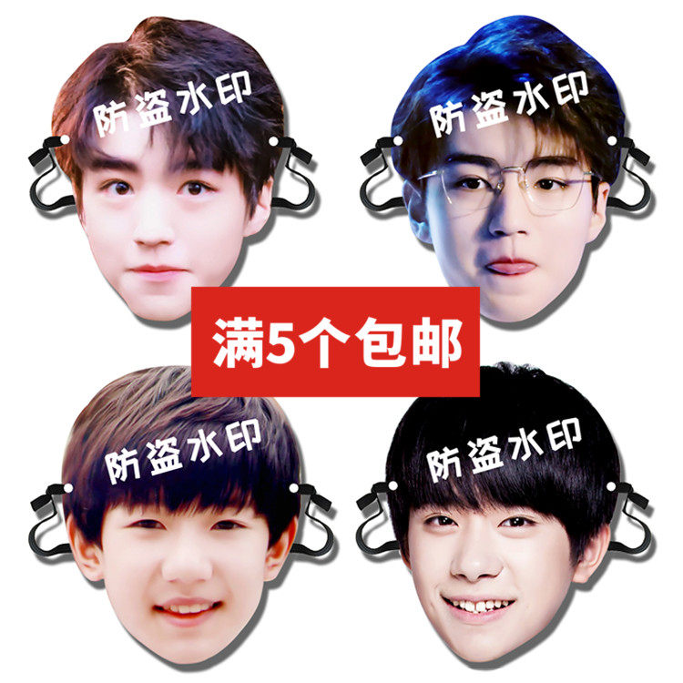 Wang Junkai Wang Yuan Yi Yang Qianxi wedding mask wedding props should be the same as the surrounding