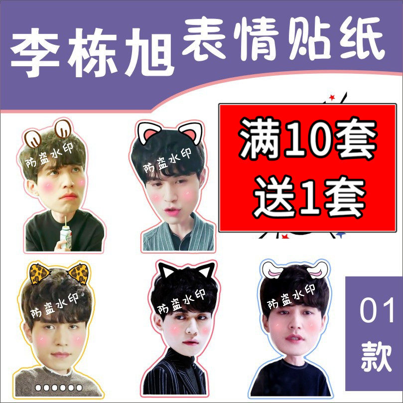 The Ghost Monster Li Dongxu Sticker Mobile Phone Handledger Frosted Sticker Perimeter