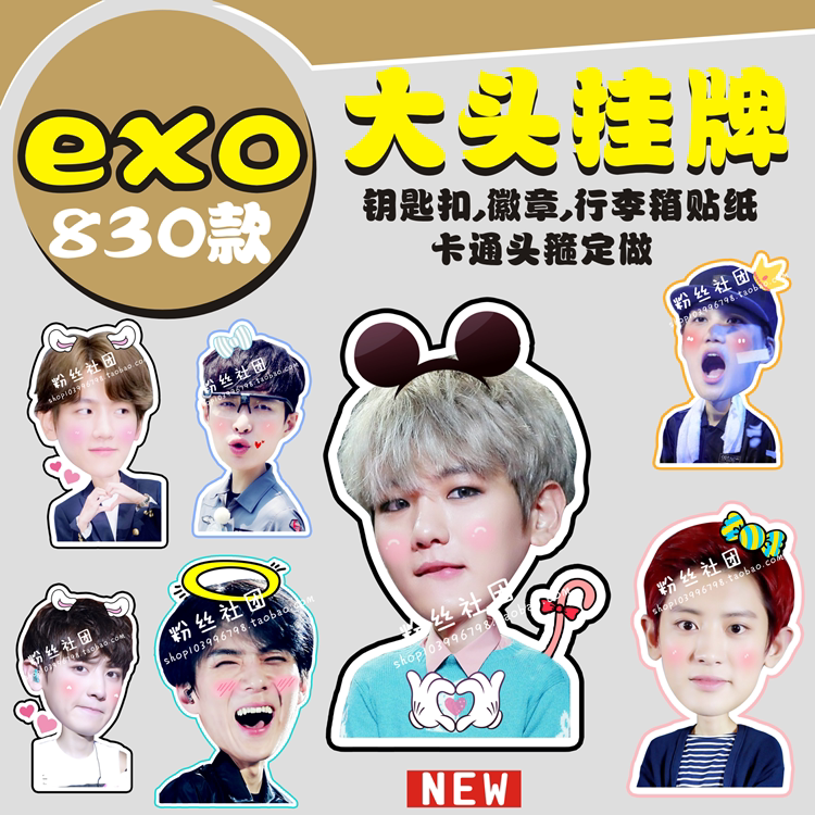 Exo three patrol peripheral Lu Han Park Chan-yeol big head tag keychain wholesale custom-made peripheral