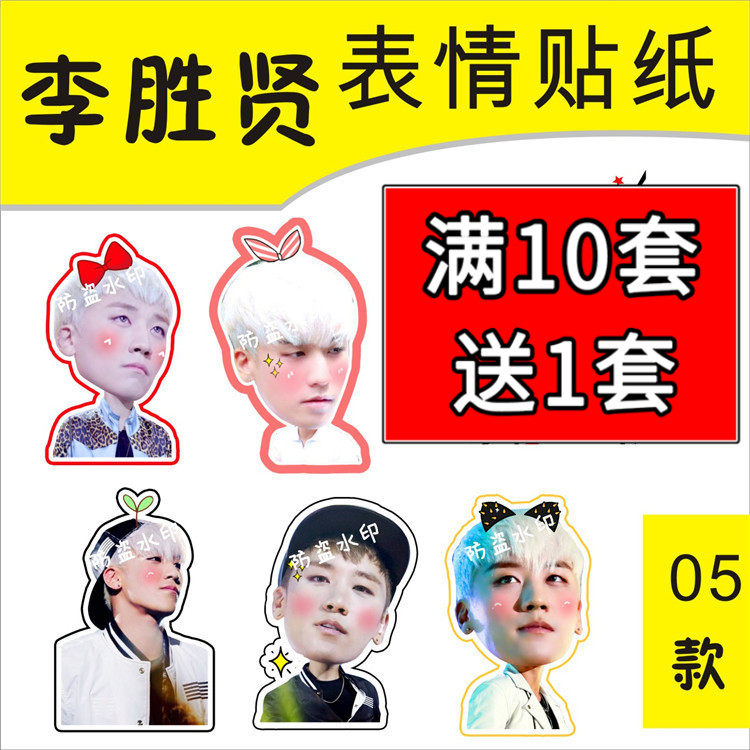 Victory Big Head Cute Expression Stickers Handbill Phone Tablet Waterproof Stickers Customize Perimeter