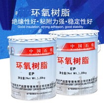  Direct sales epoxy resin E44(6101) South Asia 128 E51 special anti-corrosion floor glue T31 curing agent