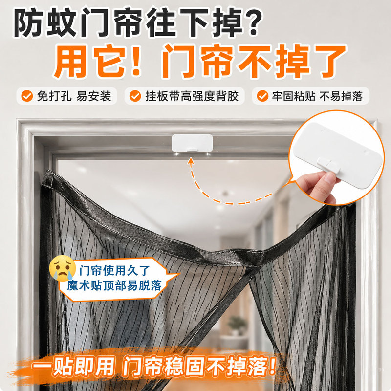 Anti-Mosquito Door Curtain Special Top Anti-Drop Hanging Board Curtain Fastener Anti-Detachment Adhesive High Temperature Resistant Mesh Velcro Anti-Mosquito Door Curtain Special Top Anti-Drop Hanging Board Curtain Fastener Anti-Detachment Adhesive High Temperature Resistant Mesh Velcro