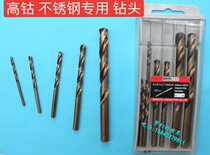 Shanghai Wilters High Cobalt Stainless Steel Special Drills Phi 2 8-5 1mm Industrial Level Quality Various Specifications
