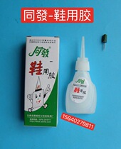 Co-Licensing Shoes With Gum Soft Shoes Glue Shoes Glue 20 gr Dress Shoes Special Glue Supplements Shoes Glue