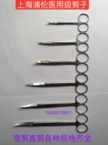 Stainless Steel Bent Sheen Straight Cut Son Shanghai Pulan Motor Repair Scissors 10-12-14-16-18cm