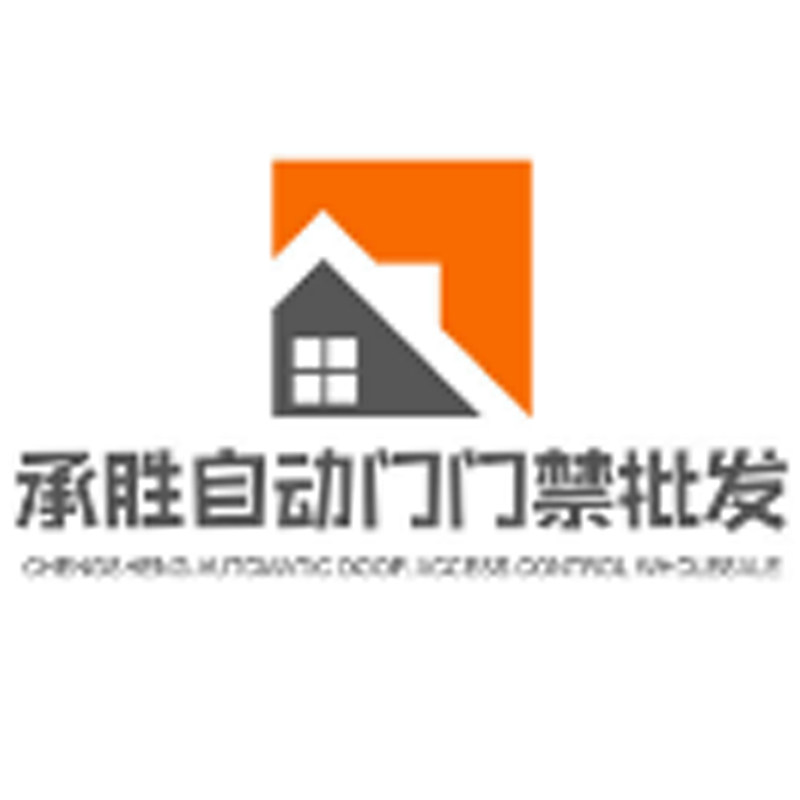 承胜自动门门禁批发