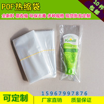 Environmental protection POF heat shrinkable film shrinkable film Heat shrinkable bag shrinkable bag plastic film size can be customized 10 pieces