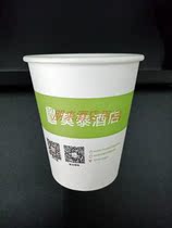 Motai hotel paper cup hotel disposable water cup can be customized hotel LOGO factory direct sales