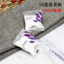 Hotel hotel room disposable bag 10g washing powder household convenient washing powder