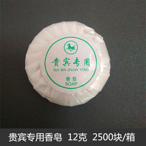Hotel room supplies disposable soap 12g round soap small soap toiletries hotel soap