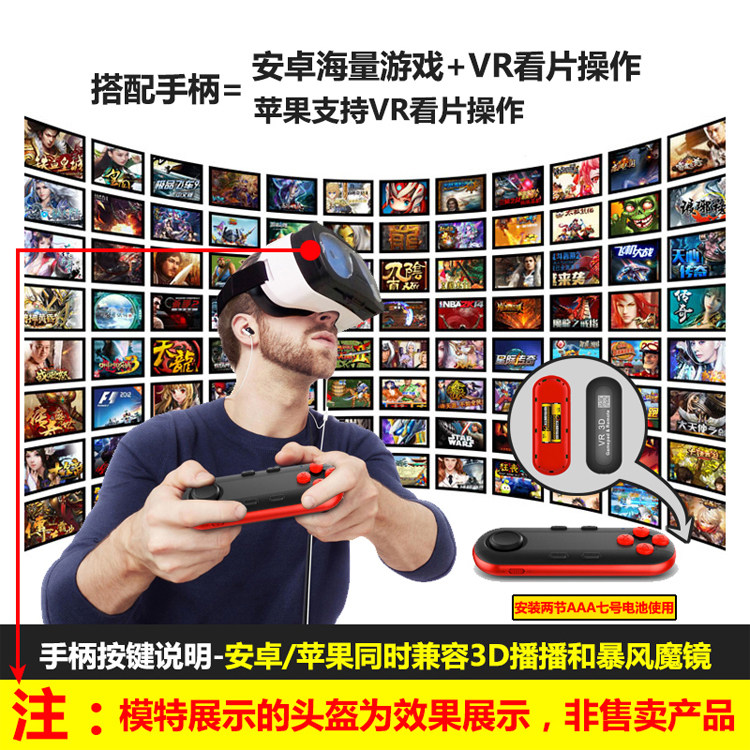 Lunettes VR ou 3D - Ref 1228432 Image 18