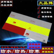 Car battery electric motorcycle school truck reflective sticker special highlight night light warning fluorescent yellow and white