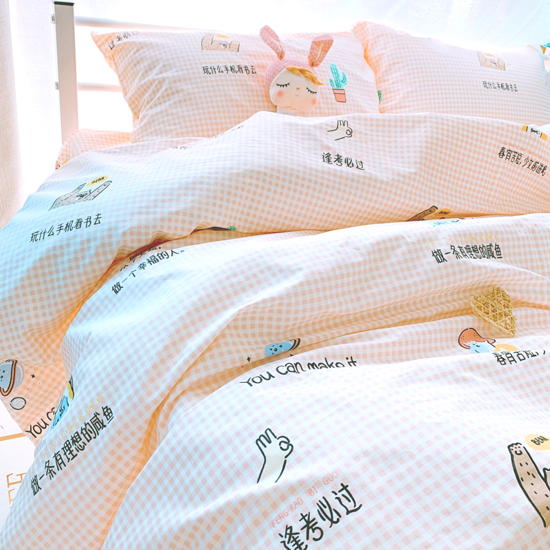 Pink bottom small plaid single girl small fresh cotton twill pure cotton quilt cover one piece bed sheet pillowcase can be customized