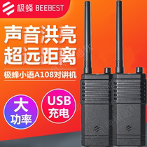 Jifeng Xiaoyu civil intercom long-distance built-in lithium battery outdoor construction site hotel wireless handheld intercom