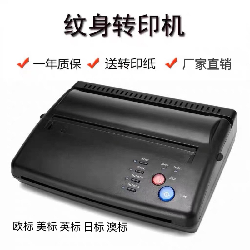 New Tattoo Equipment, Tattoo Transfer Machine, Quick Printing, Copying Patterns, Replacement Hand Tracing and Free Transfer Paper