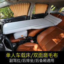 Single car bed Car co-driver inflatable bed Rear seat trunk 55 points Car sleeping bed Car supplies bed