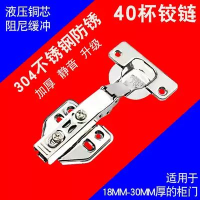 40 Cup hinge stainless steel hydraulic buffer hinge wardrobe integral cabinet door aircraft damping cover 18mm-30mm cabinet plate