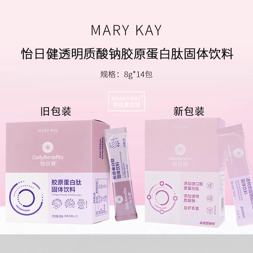 MTAR Kay Collagen Peptide Solid Beverage маленькие бомбы маленькая порошковая розовая пленка Yiri Тон питатель официальный подлинный