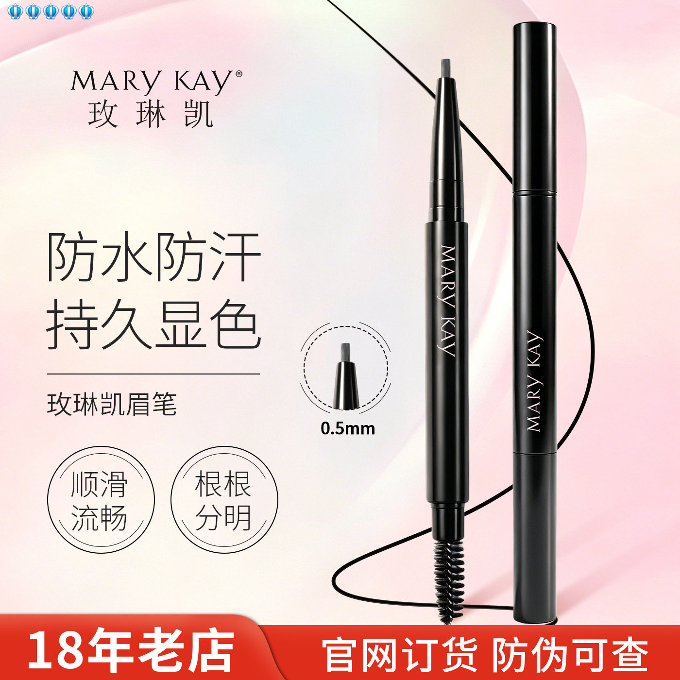 油皮亲妈!玫琳凯眉笔防水防汗实测