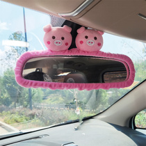 New creative piggy rearview mirror set cute cartoon rearview mirror car interior decoration ladies car accessories supplies