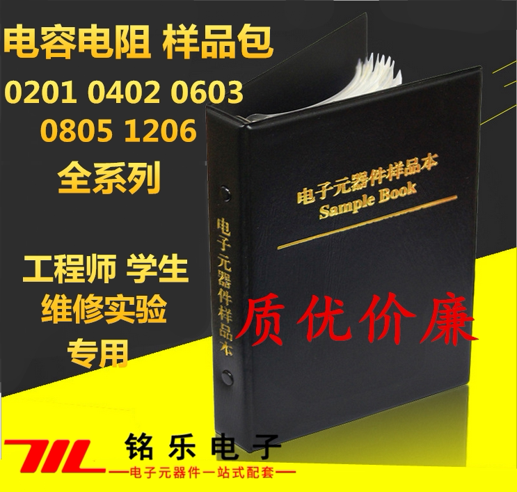 Patch capacitive elements This element 0402 0402 0603 0805 1206 patch resistance packs 1% samples Ben 