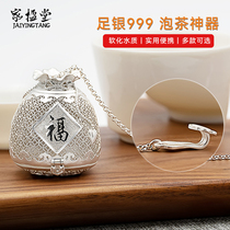 Tea Ball Pure Silver 999 Tea Leak Filter Tea Bubble Office Creative Ford Bag Tea Deity Tea Filter Certificate