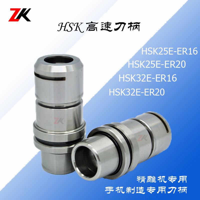 Original German imports high precision shank HSK 25E 32E 32E ER16 ER20 ER20 finely carved machine shank