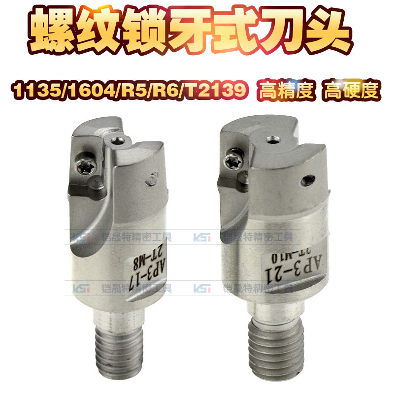 Taiwan anti-vibration lock tooth cutter head lock tooth type tungsten steel anti-seismic thread replaceable R4 fine milling round nose cutter head R4R5R6