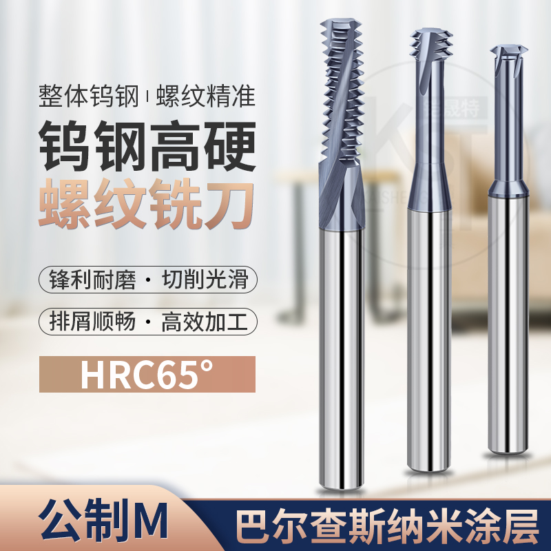 Numerical control monolithic tungsten steel full tooth thread milling cutter alloy milling tooth internal and external thread knife aluminium with steel M3-M20