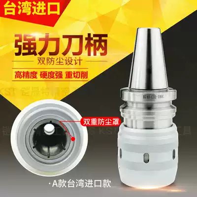 Strong tool holder double dust cover CNC tool head C type strong milling tool handle BT40 BT50 milling tool head tool cover