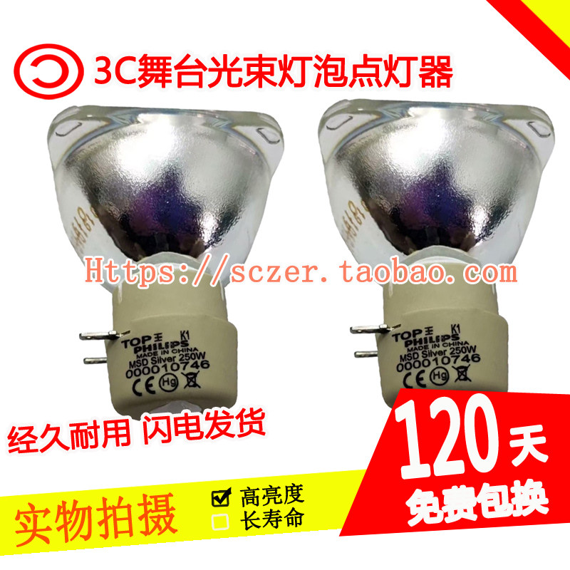 Абсолютно новый подходит для Philips PHILIPS MSD Silver 250 Вт 250LL 300LL 380LL 420LL 480LL встроенная лампа для окрашивания светового рисунка Изображение 1