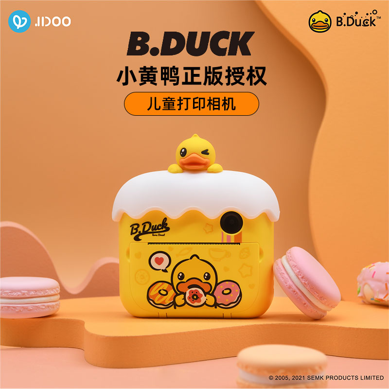 Children's camera can print small yellow duck double Photo HD Polaroid toy portable mini boy birthday gift
