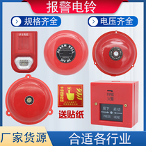 Fire alarm bell 220V manual alarm dry battery emergency fire alarm factory inspection electric bell fire emergency evacuation alarm