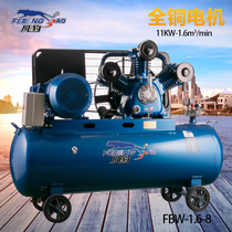 Shanghai Wind Leopard 1 6-8 Air Pump Industrial Type Air Compressor Air Compressor High-pressure Spray Paint