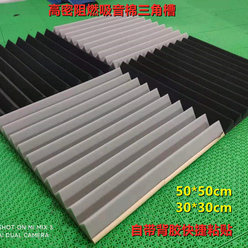 Sound-absorbing cotton triangular groove high and low groove soundproof cotton wall recording sound drum room lying reverberation sound-absorbing material self-adhesive