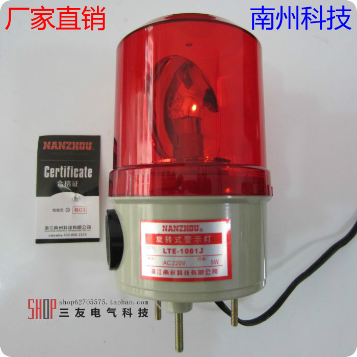Nanzhou NANZHOU rotary warning light LTE-1081J sound and light alarm with beep AC220VDC24V
