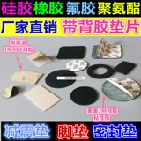 Силиконовая прокладка резиновая плоская подушка подушка фторина Fourfluoro o Тип кругов epdm