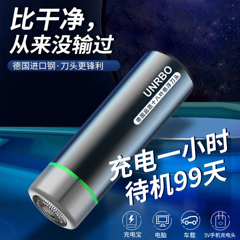 Automatic razor Germany imports new portable men's student electric manual charging
