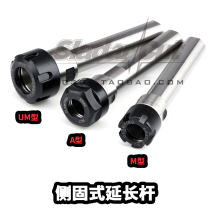 Lathe Extension rod side solid SL16-ER16A SL20 SL25-ER25UM ER32UMER20A SL40