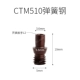 CTM510 Spring Steel Plus Hard Model