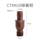 CTM619 Spring Steel Plus Hard Model