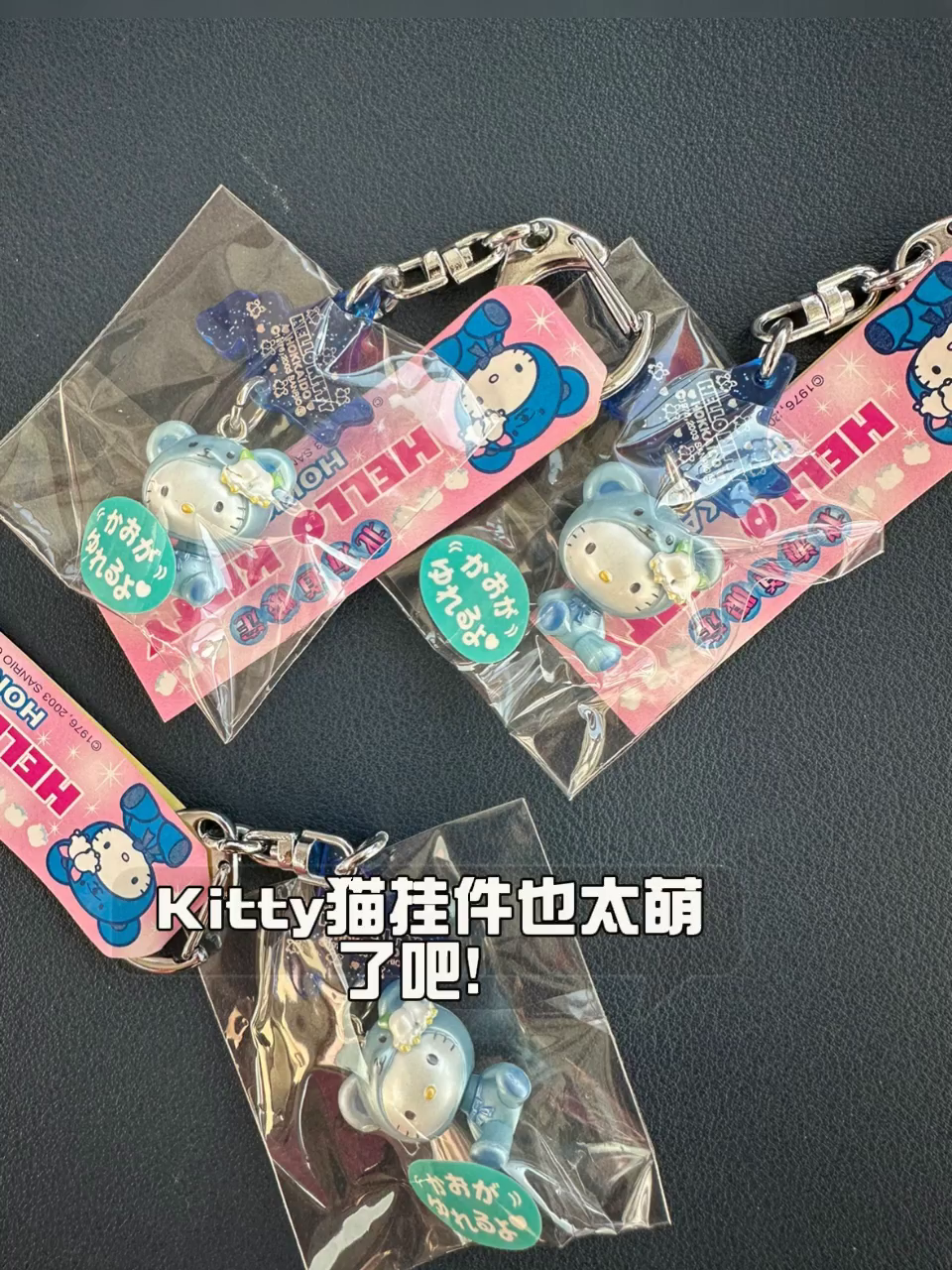 Hello Kitty北海道铃兰熊！88元解锁萌趣钥匙扣_动漫挂件_淘宝游戏网