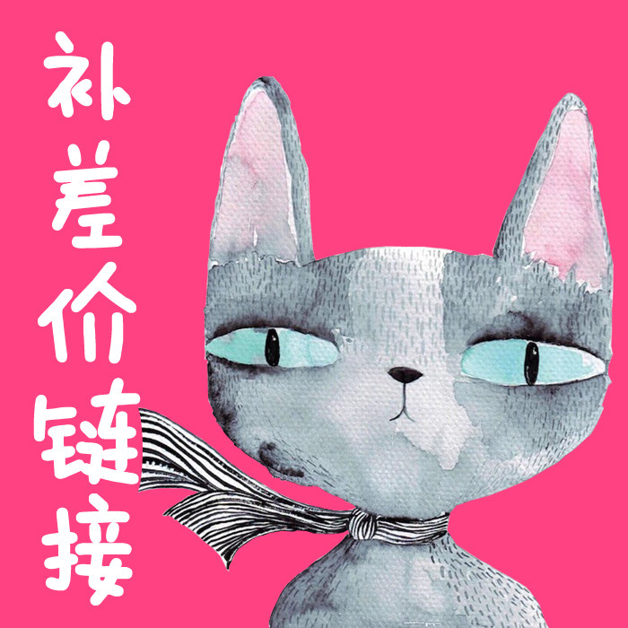 The post-price freight overconnection RMBone One difference how much to compensate